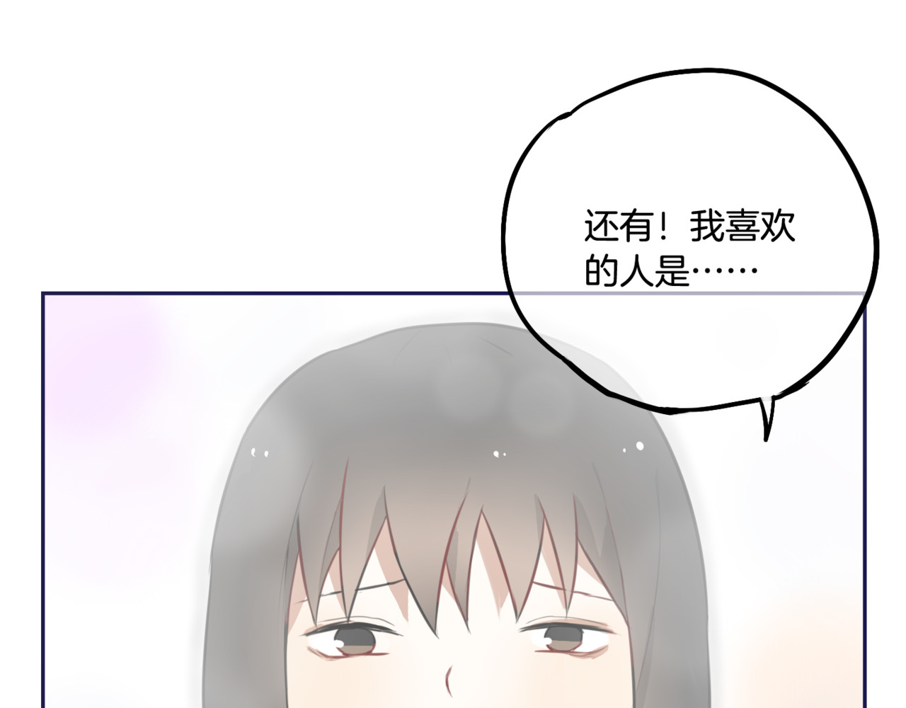零食别跑 第4话 减肥决心！ 第36页