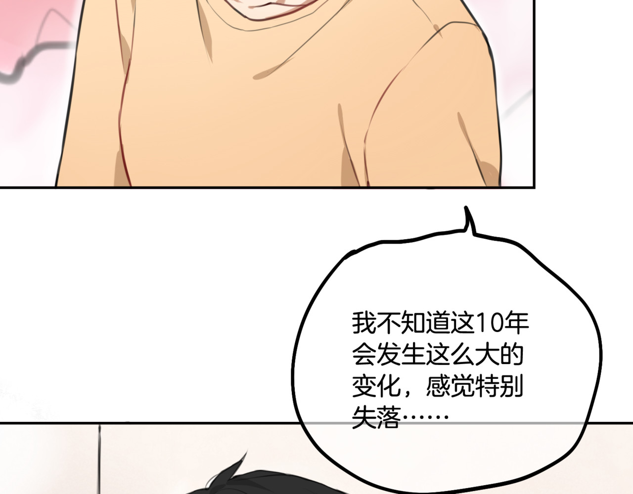 零食别跑 第4话 减肥决心！ 第48页