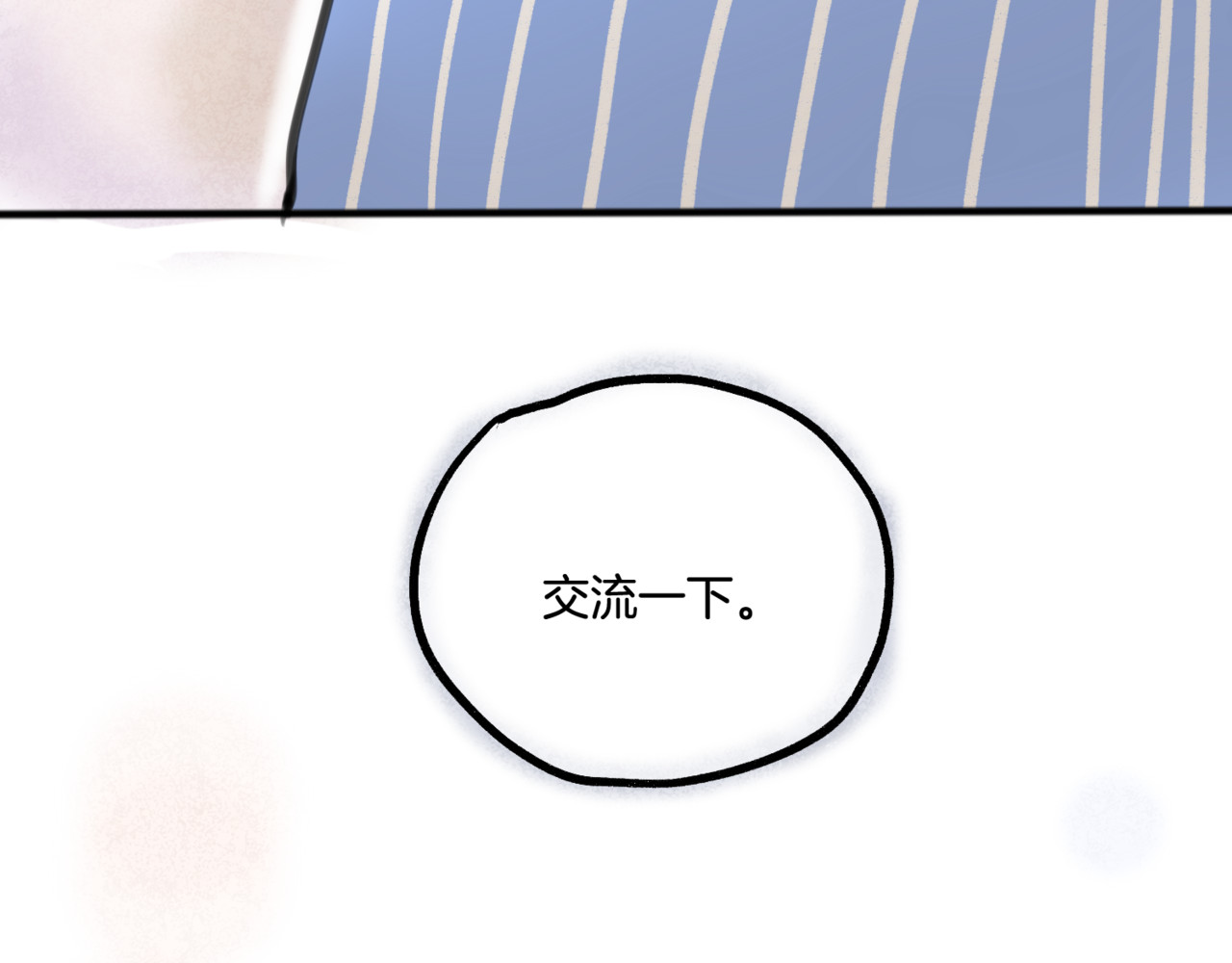 零食别跑 第4话 减肥决心！ 第7页