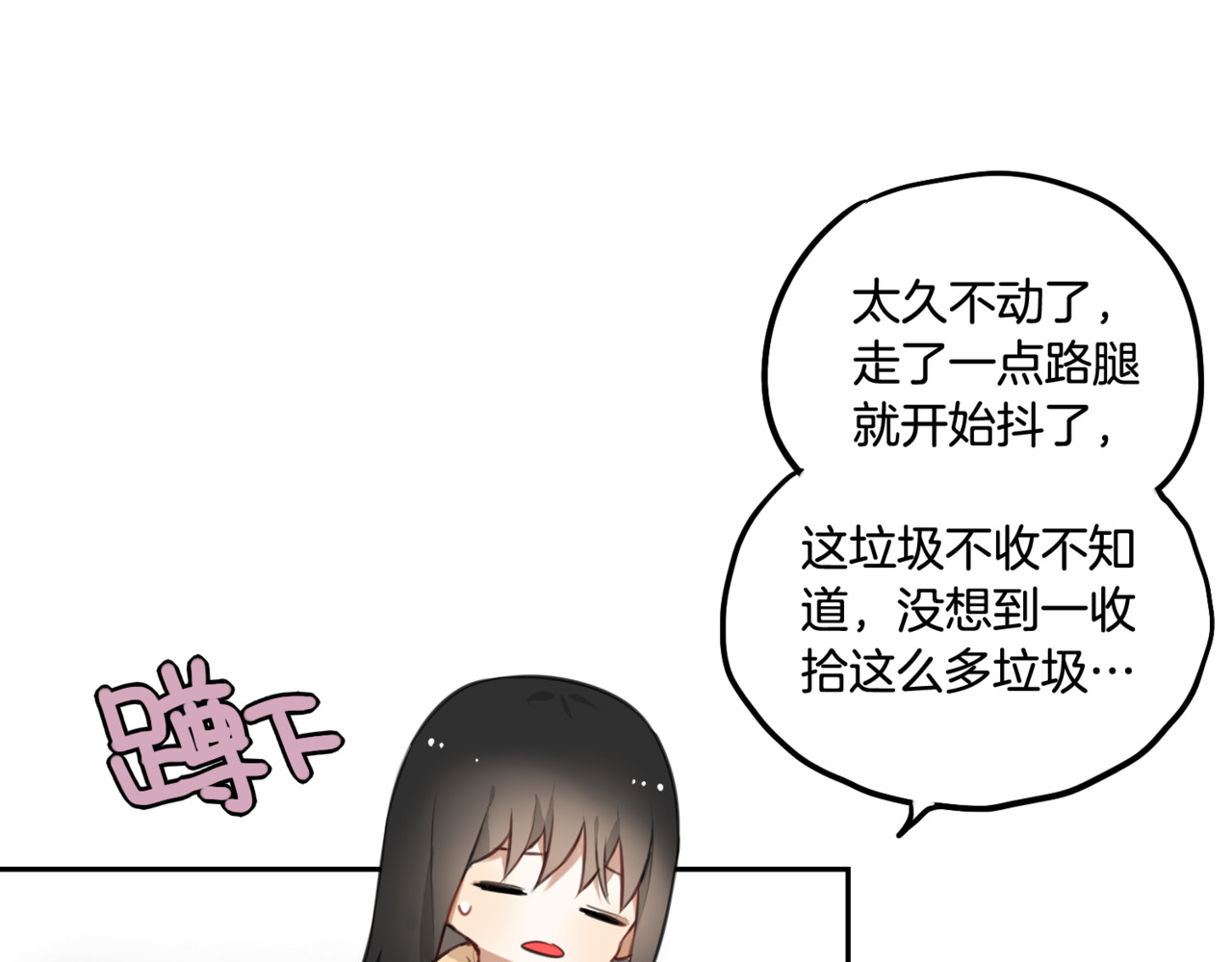 零食别跑 第4话 减肥决心！ 第68页