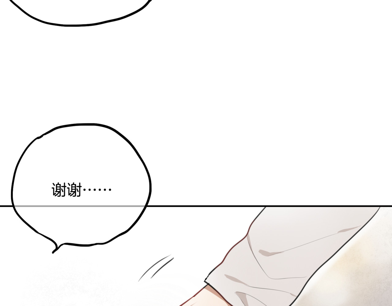 零食别跑 第4话 减肥决心！ 第71页