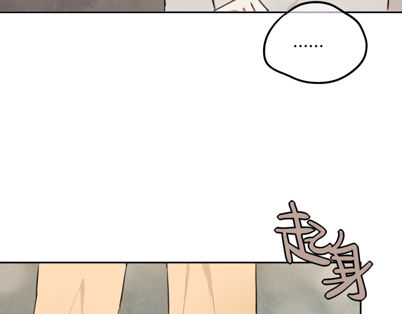 零食别跑 第4话 减肥决心！ 第81页