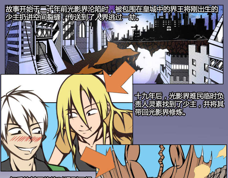 影灵纪 6 紫澈 第1页