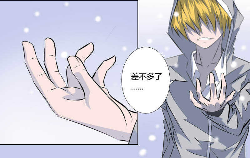 影灵纪 6 紫澈 第26页