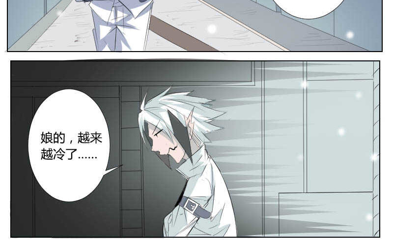 影灵纪 6 紫澈 第28页