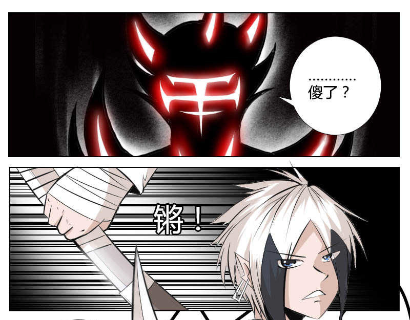 影灵纪 6 紫澈 第37页