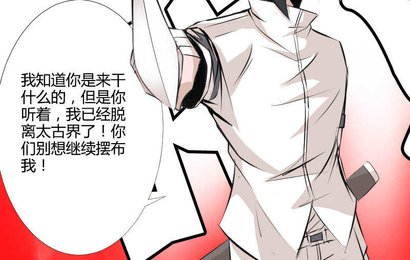 影灵纪 6 紫澈 第38页
