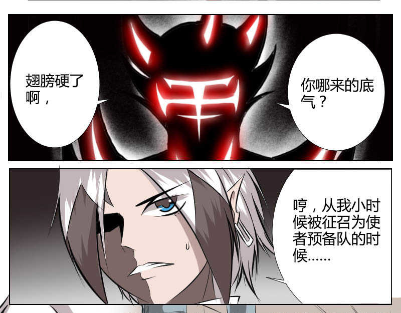 影灵纪 6 紫澈 第39页