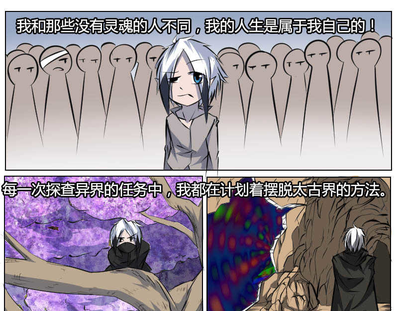 影灵纪 6 紫澈 第41页