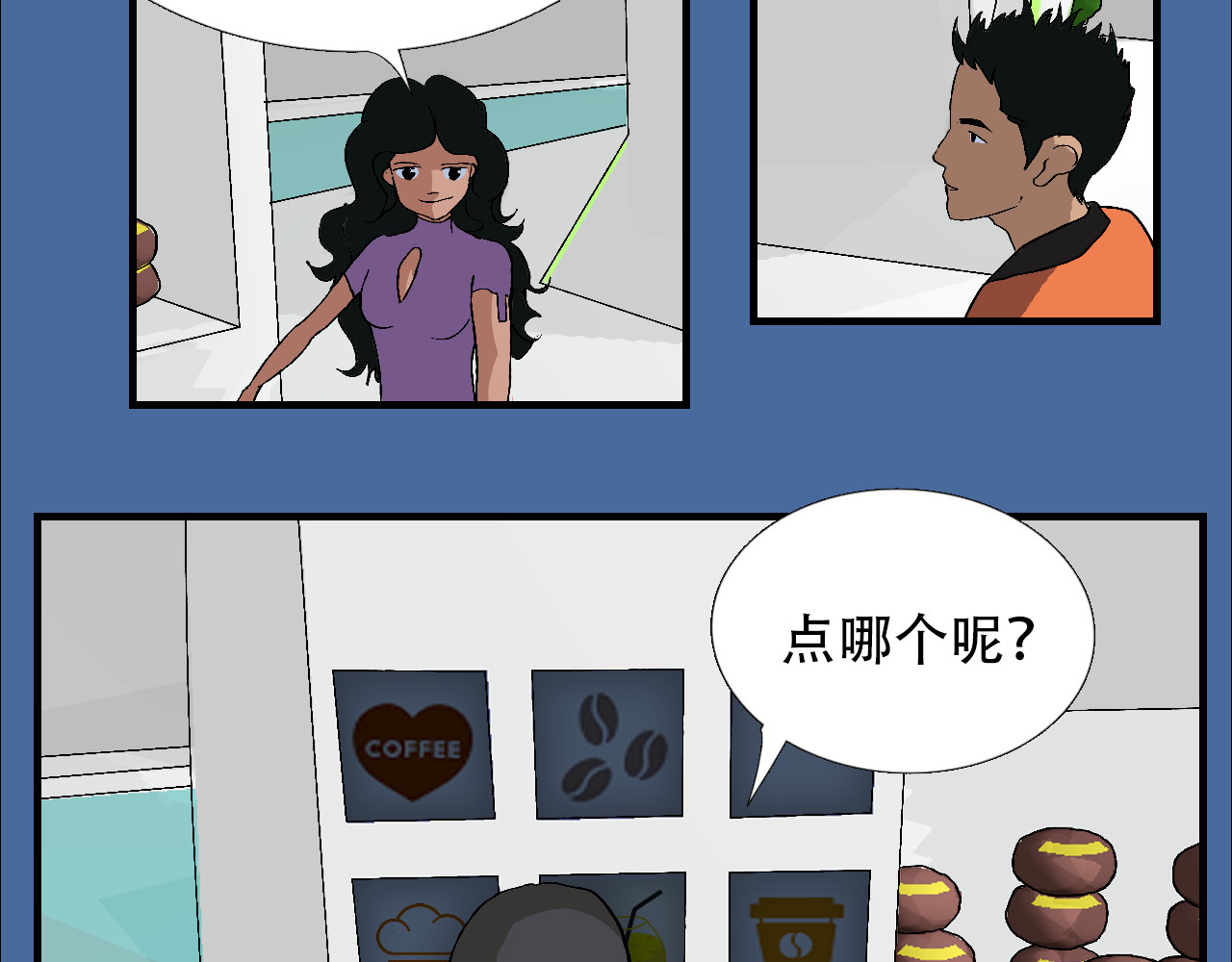 星际学员 第6话   升为一道彩虹 第98页