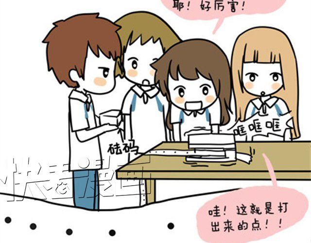 安妮和王小明 第一季#5 其实上课也蛮有趣的 第17页