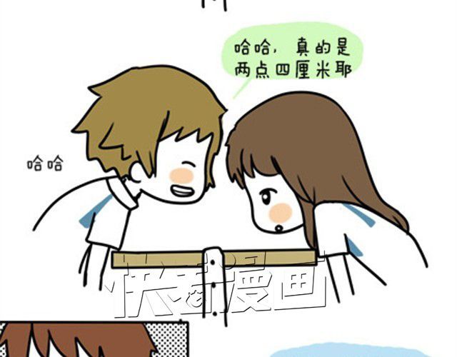 安妮和王小明 第一季#5 其实上课也蛮有趣的 第21页
