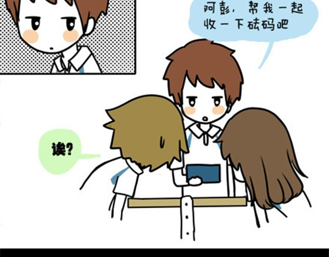 安妮和王小明 第一季#5 其实上课也蛮有趣的 第22页
