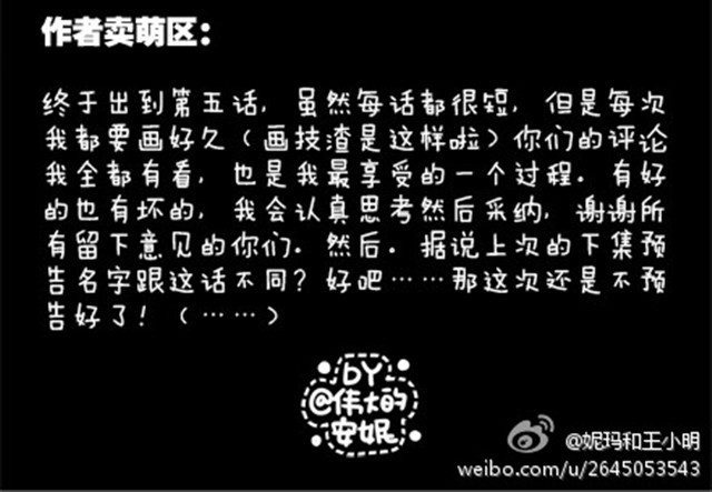 安妮和王小明 第一季#5 其实上课也蛮有趣的 第23页