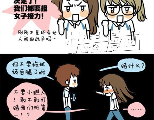 安妮和王小明 第一季#5 其实上课也蛮有趣的 第5页