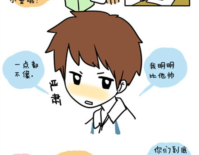 安妮和王小明 第一季#5 其实上课也蛮有趣的 第10页