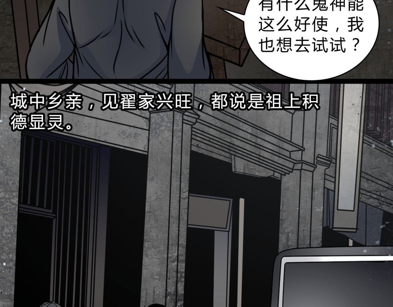 幻真 第3话 父亲 第24页