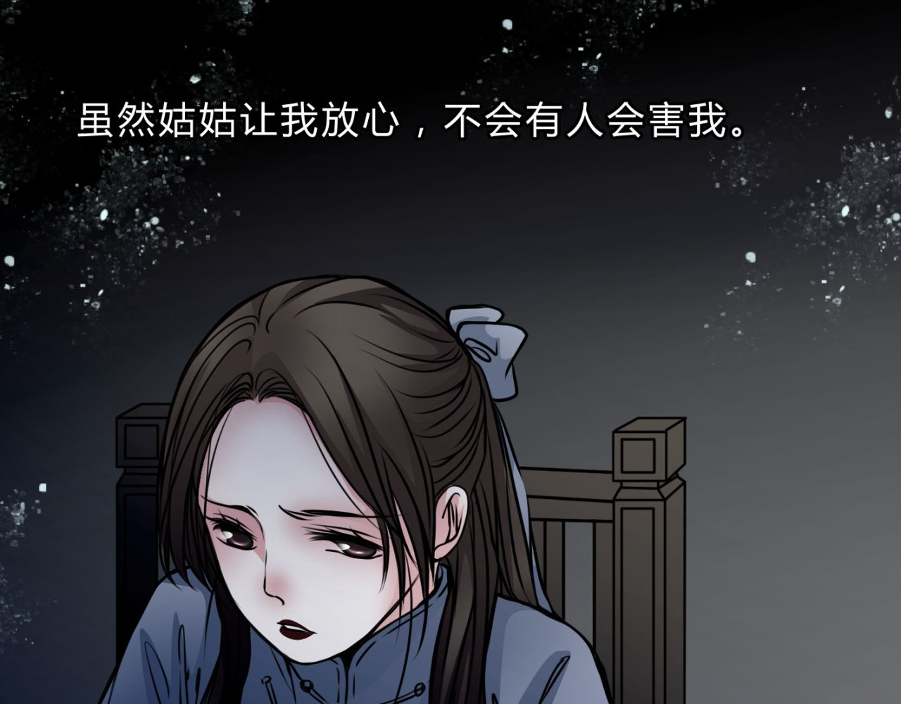 幻真 第3话 父亲 第39页