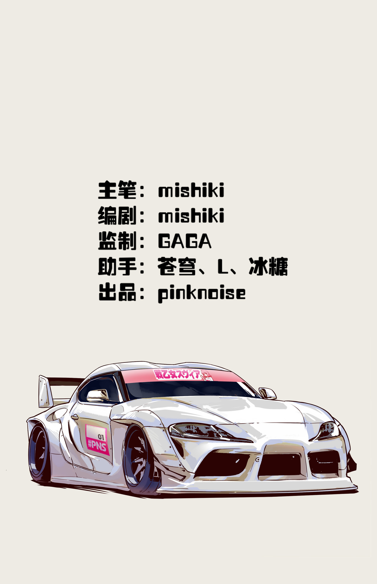 诸葛车房：车手梦 初露锋芒！ 第2页