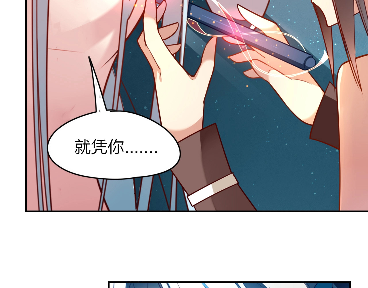 锦鲤归 第3话  锦鲤之王 第13页