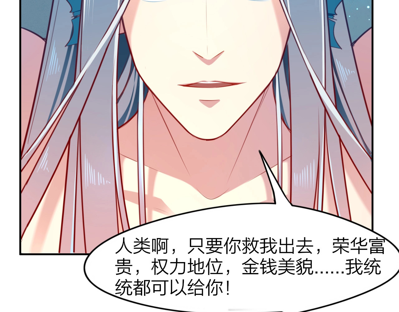 锦鲤归 第3话  锦鲤之王 第20页