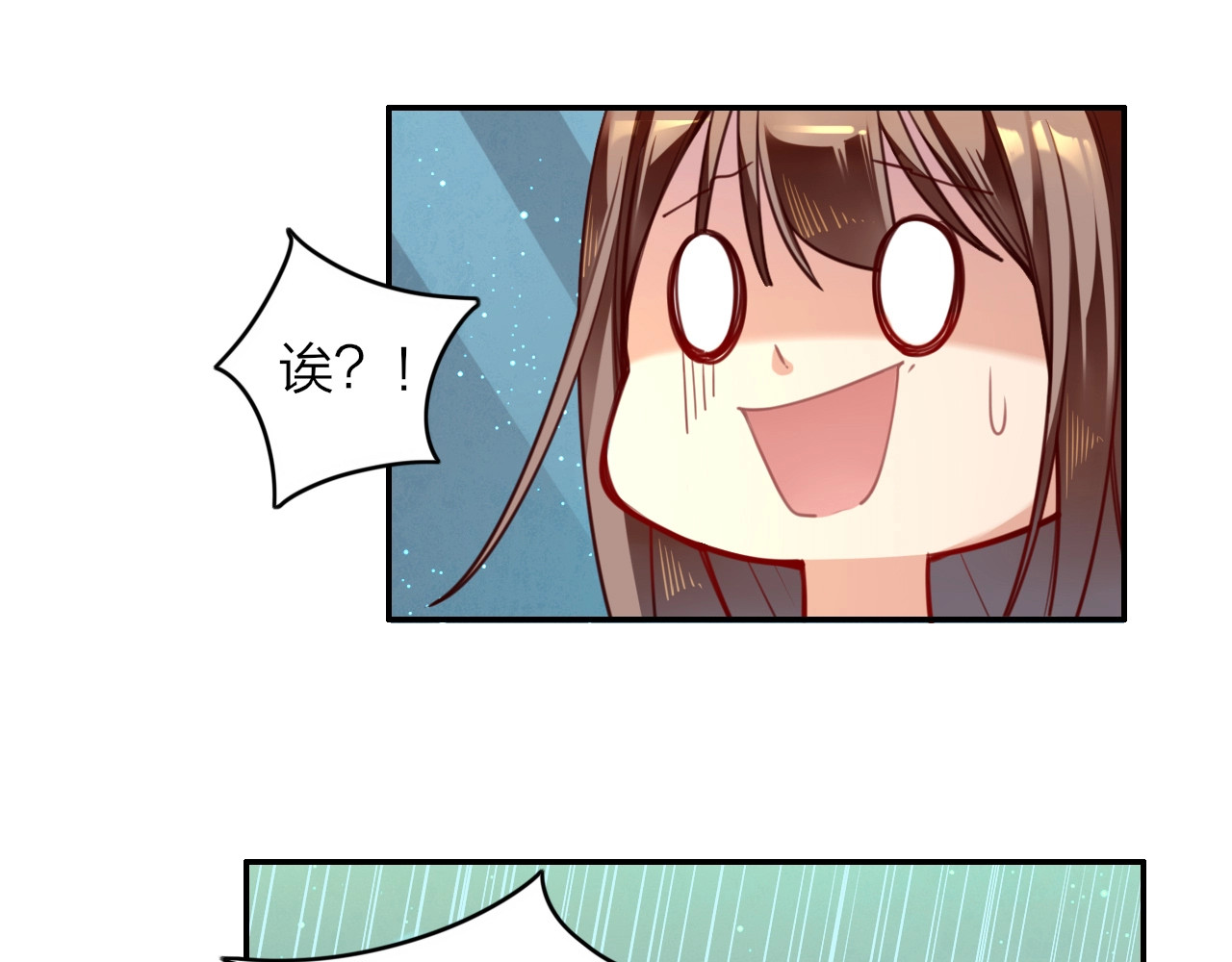 锦鲤归 第3话  锦鲤之王 第3页