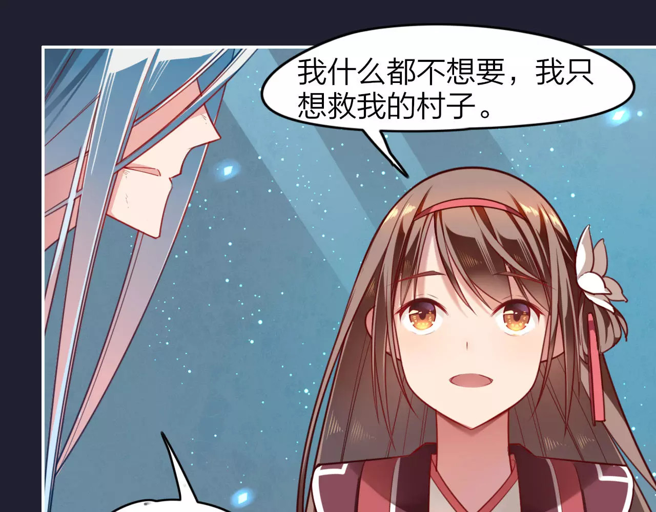 锦鲤归 第3话  锦鲤之王 第22页