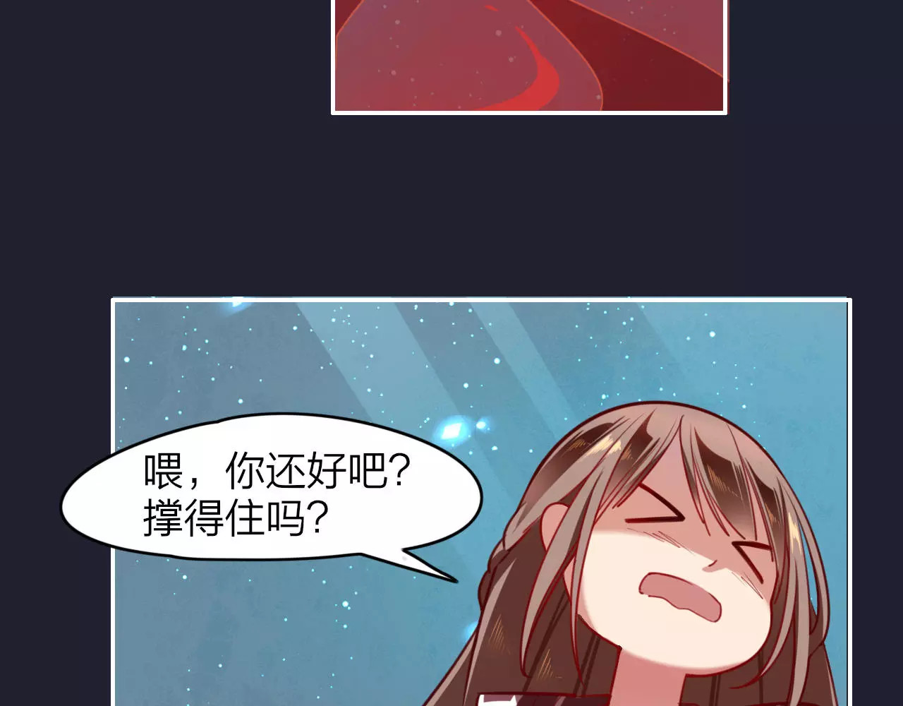 锦鲤归 第3话  锦鲤之王 第25页