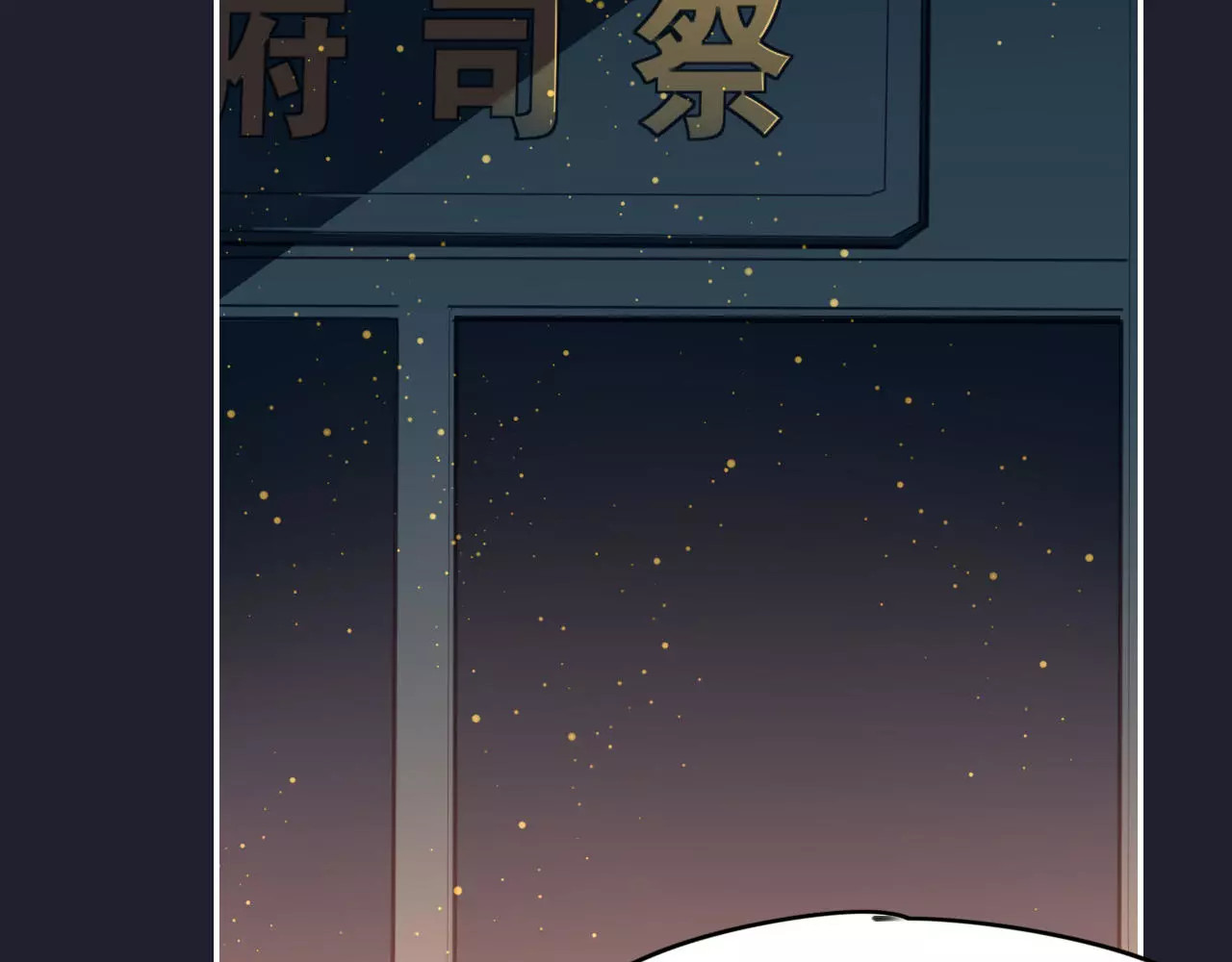 锦鲤归 第3话  锦鲤之王 第30页