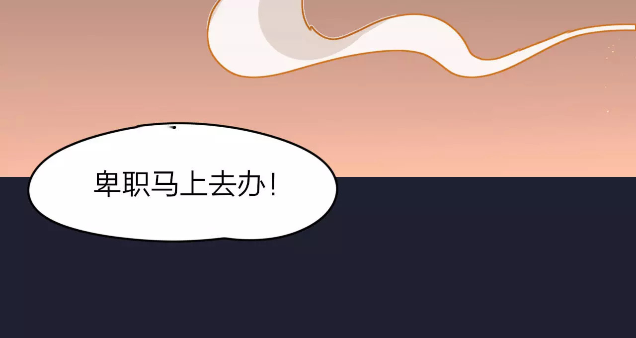 锦鲤归 第3话  锦鲤之王 第41页