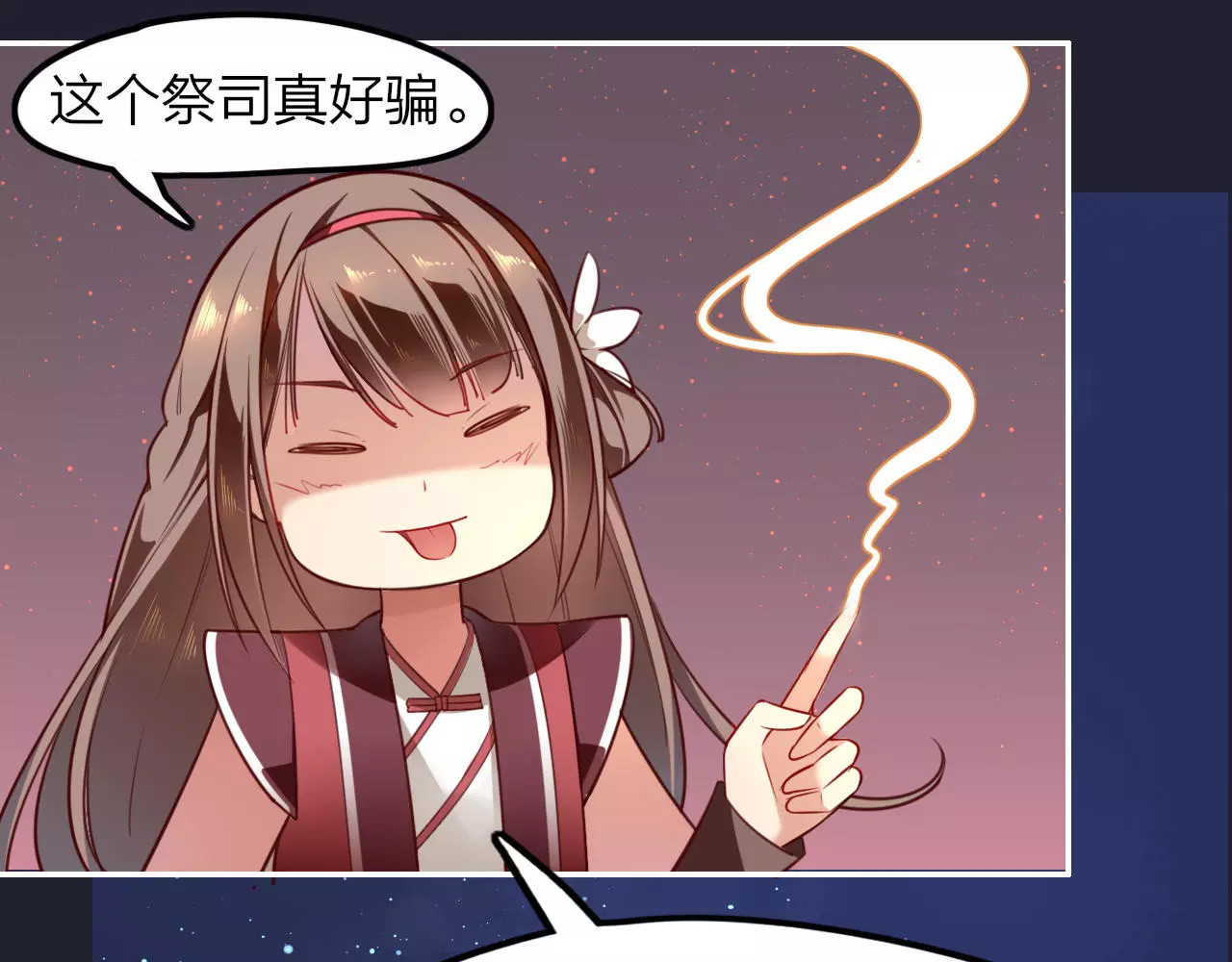 锦鲤归 第3话  锦鲤之王 第42页