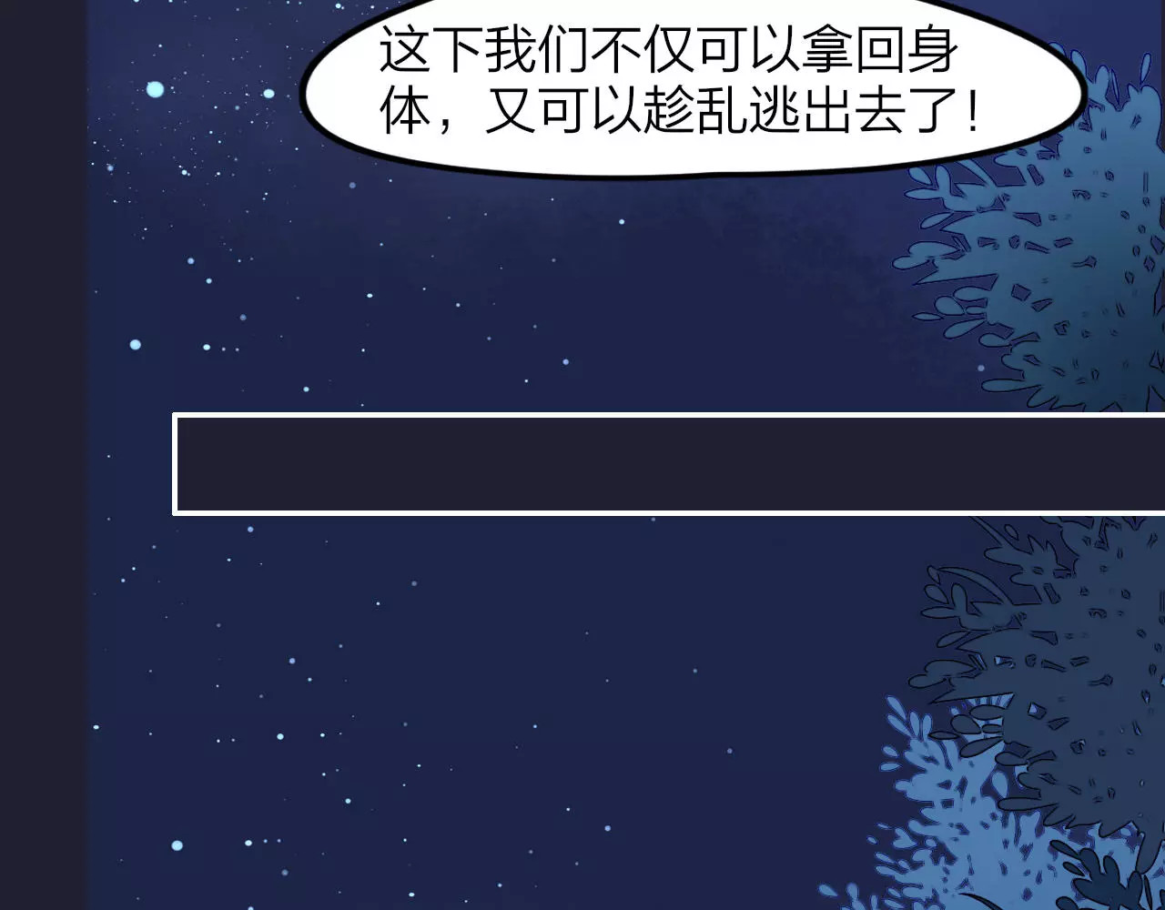 锦鲤归 第3话  锦鲤之王 第43页