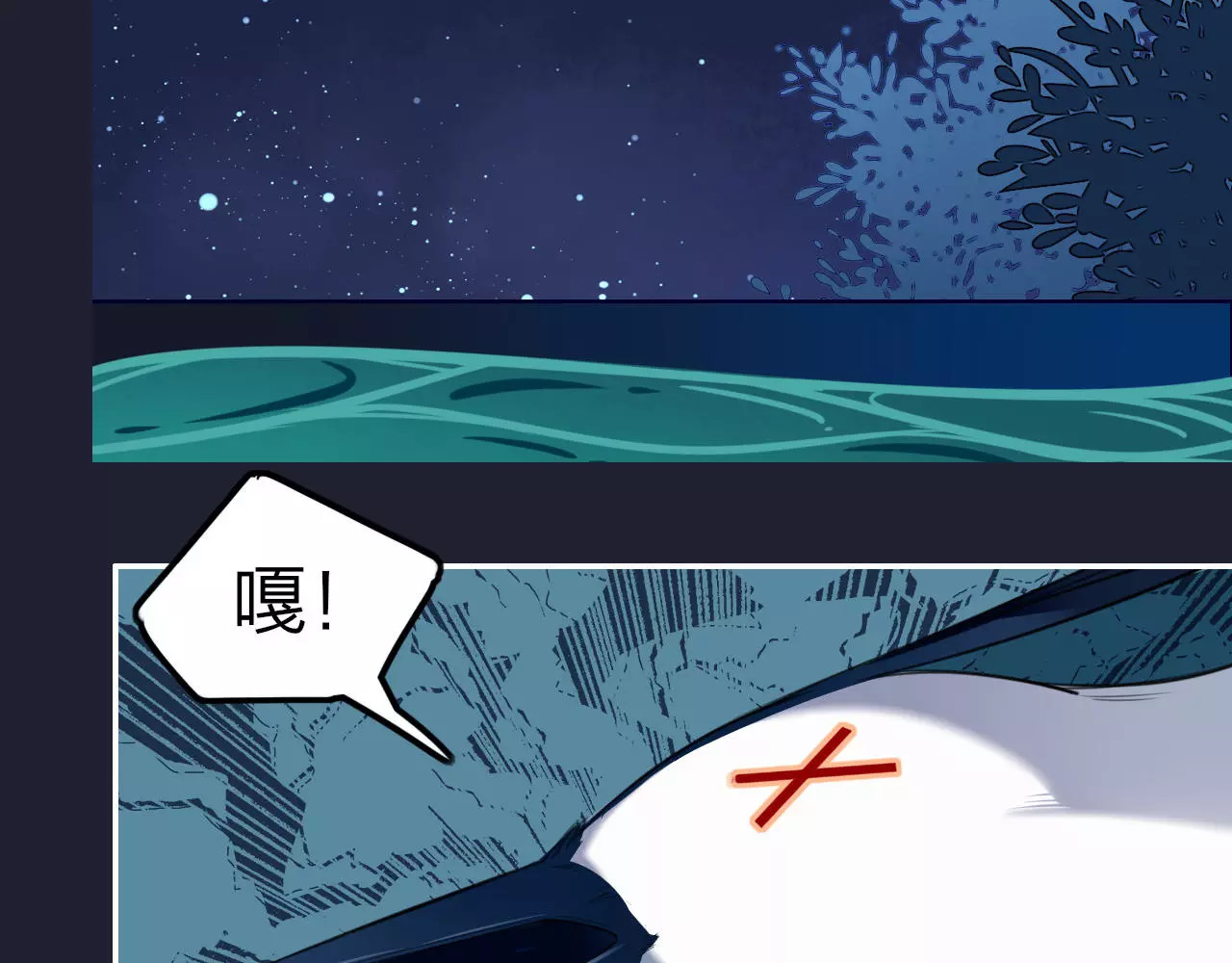 锦鲤归 第3话  锦鲤之王 第44页