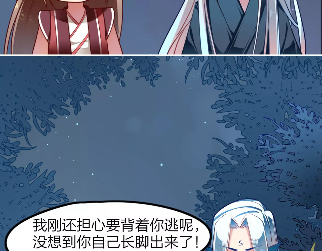 锦鲤归 第3话  锦鲤之王 第46页