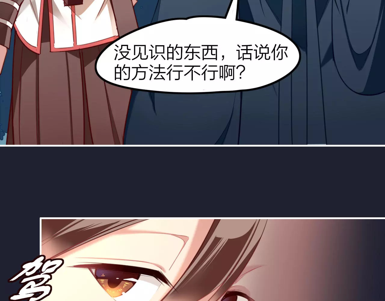 锦鲤归 第3话  锦鲤之王 第48页