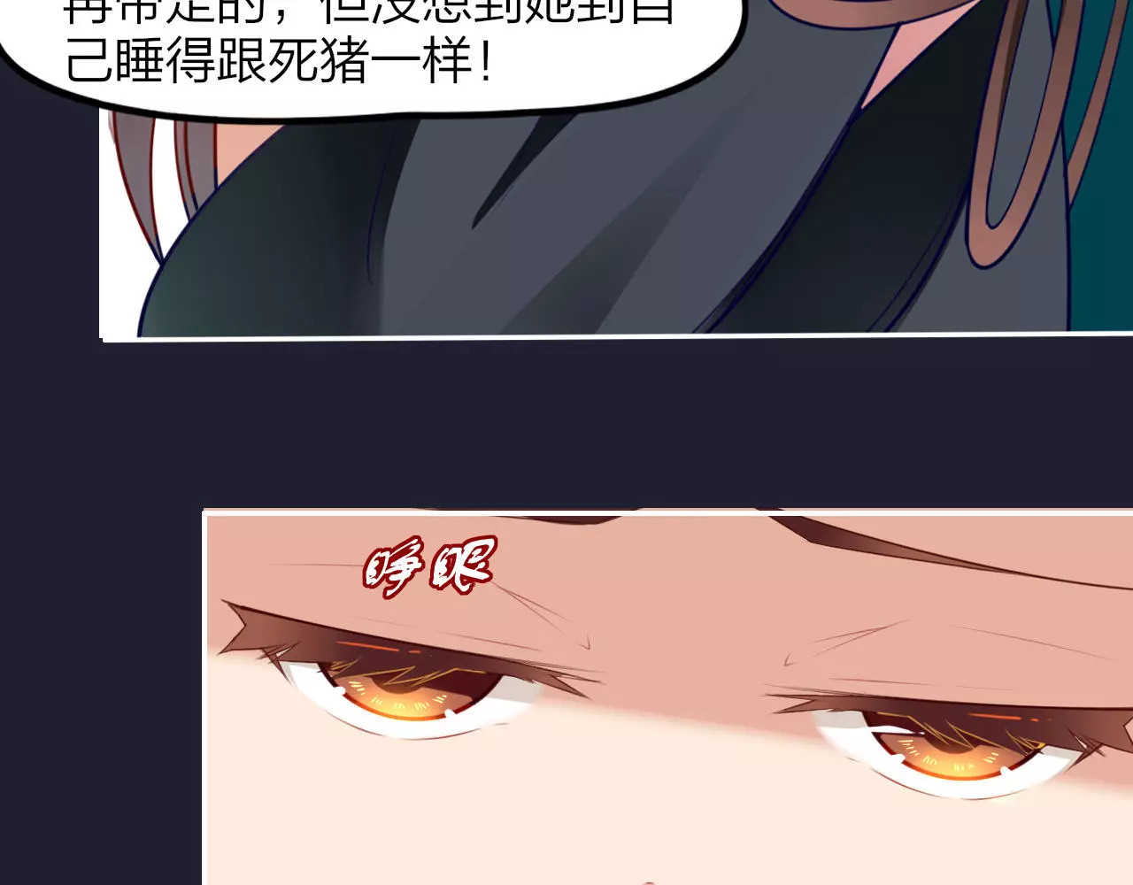 锦鲤归 第3话  锦鲤之王 第53页