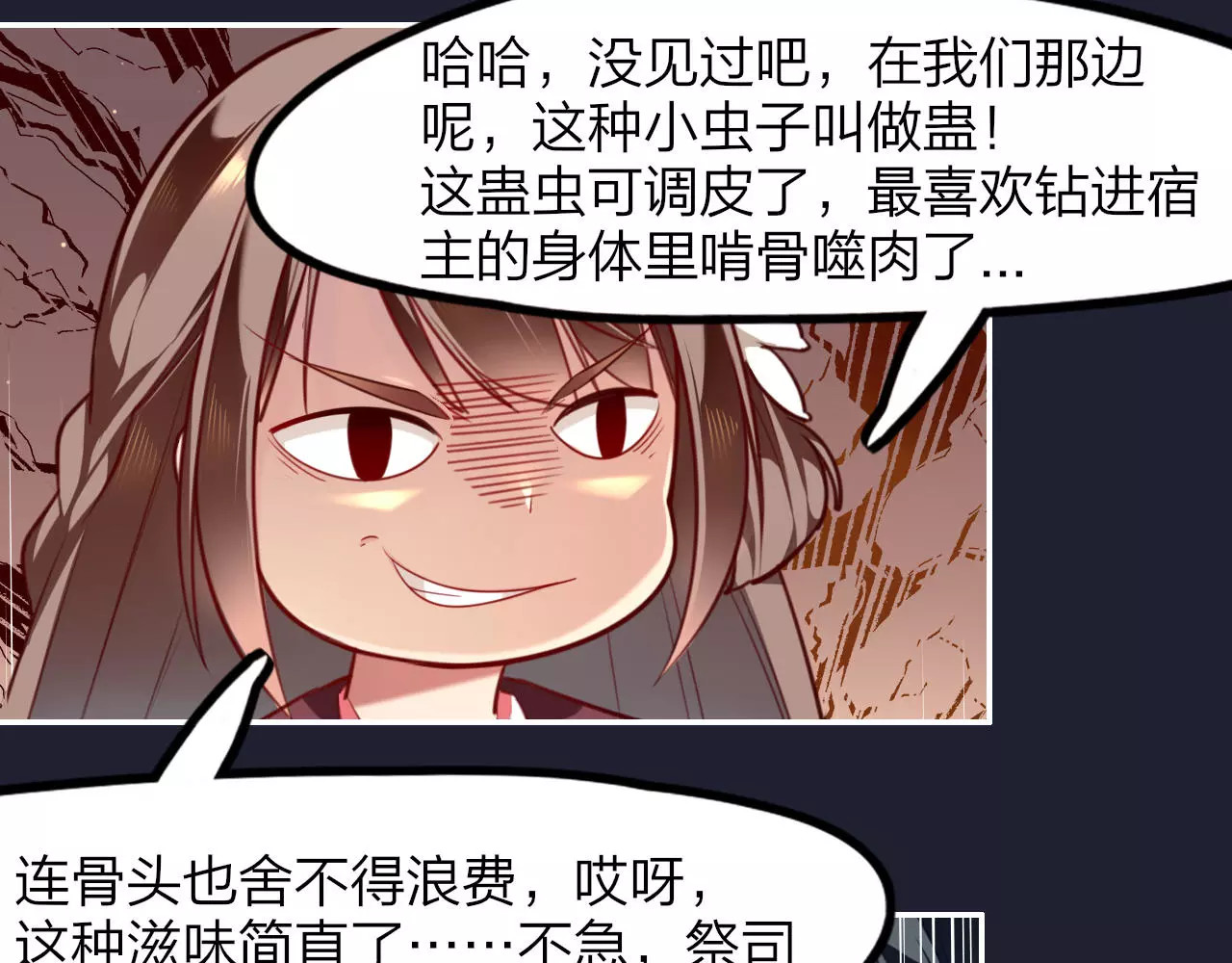 锦鲤归 第3话  锦鲤之王 第57页