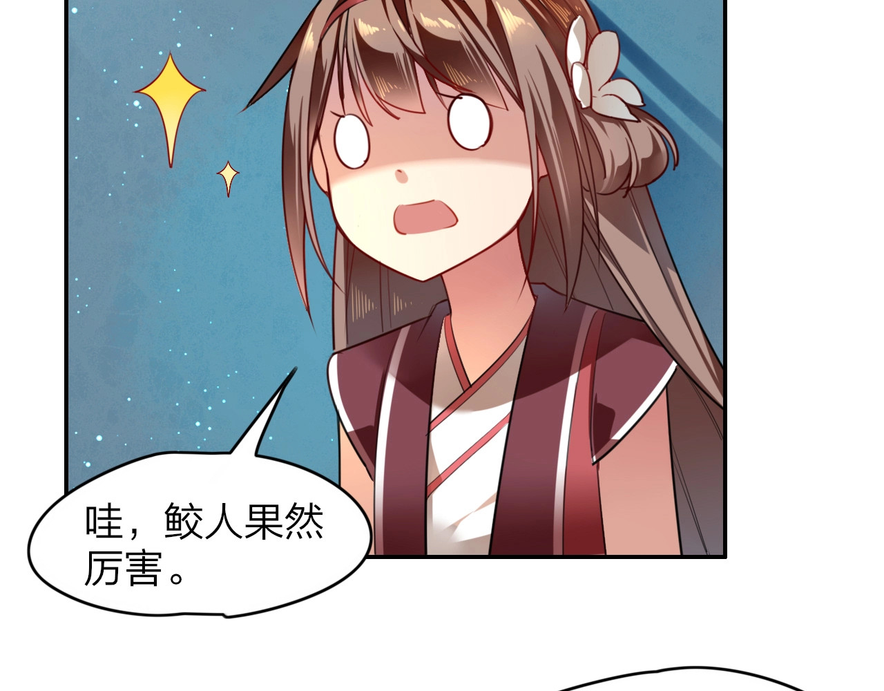 锦鲤归 第3话  锦鲤之王 第7页