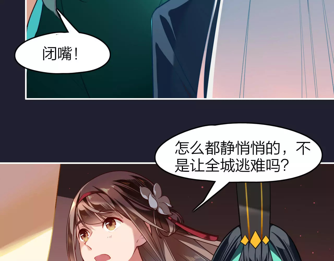 锦鲤归 第3话  锦鲤之王 第64页