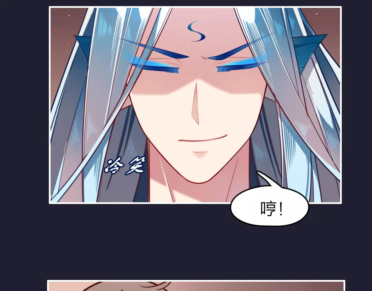 锦鲤归 第3话  锦鲤之王 第66页