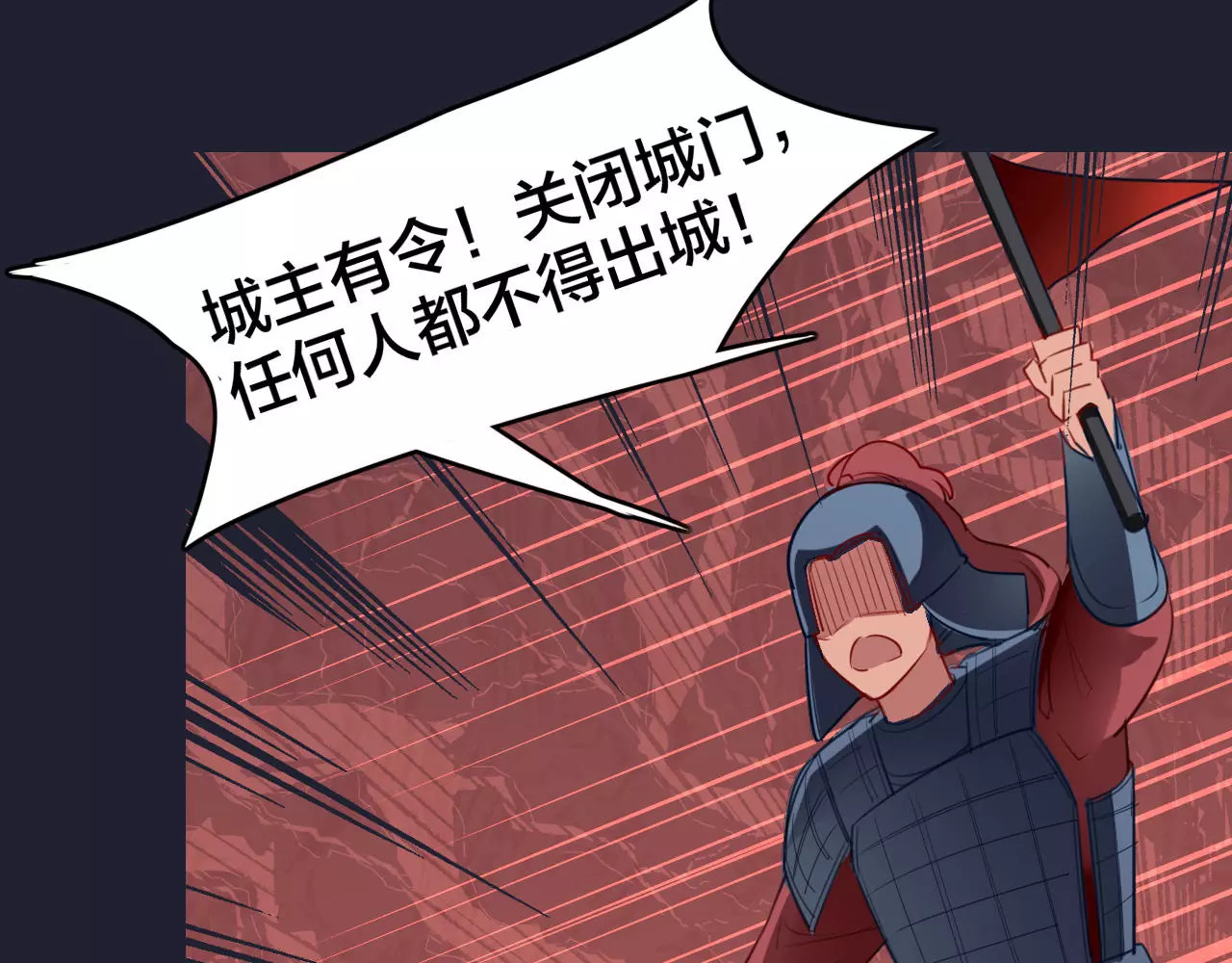 锦鲤归 第3话  锦鲤之王 第69页