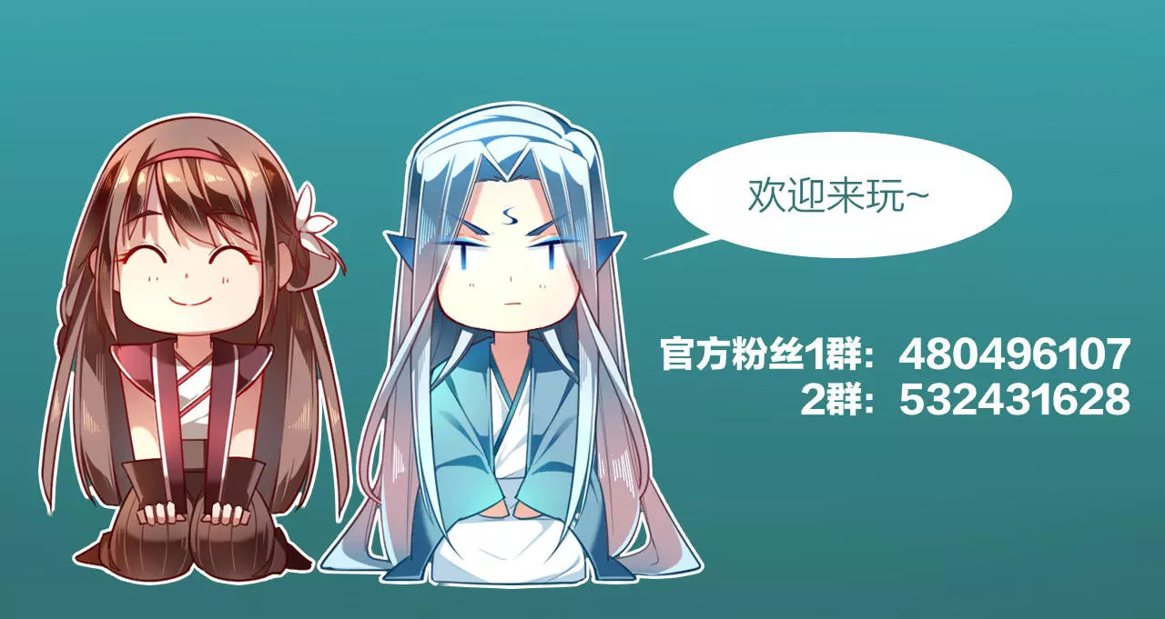 锦鲤归 第3话  锦鲤之王 第74页