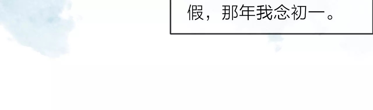 拾光密语 番外1  琥珀由来 第14页