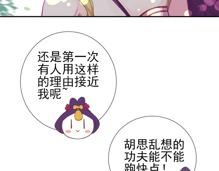 云天谣 第4话 命运 第15页