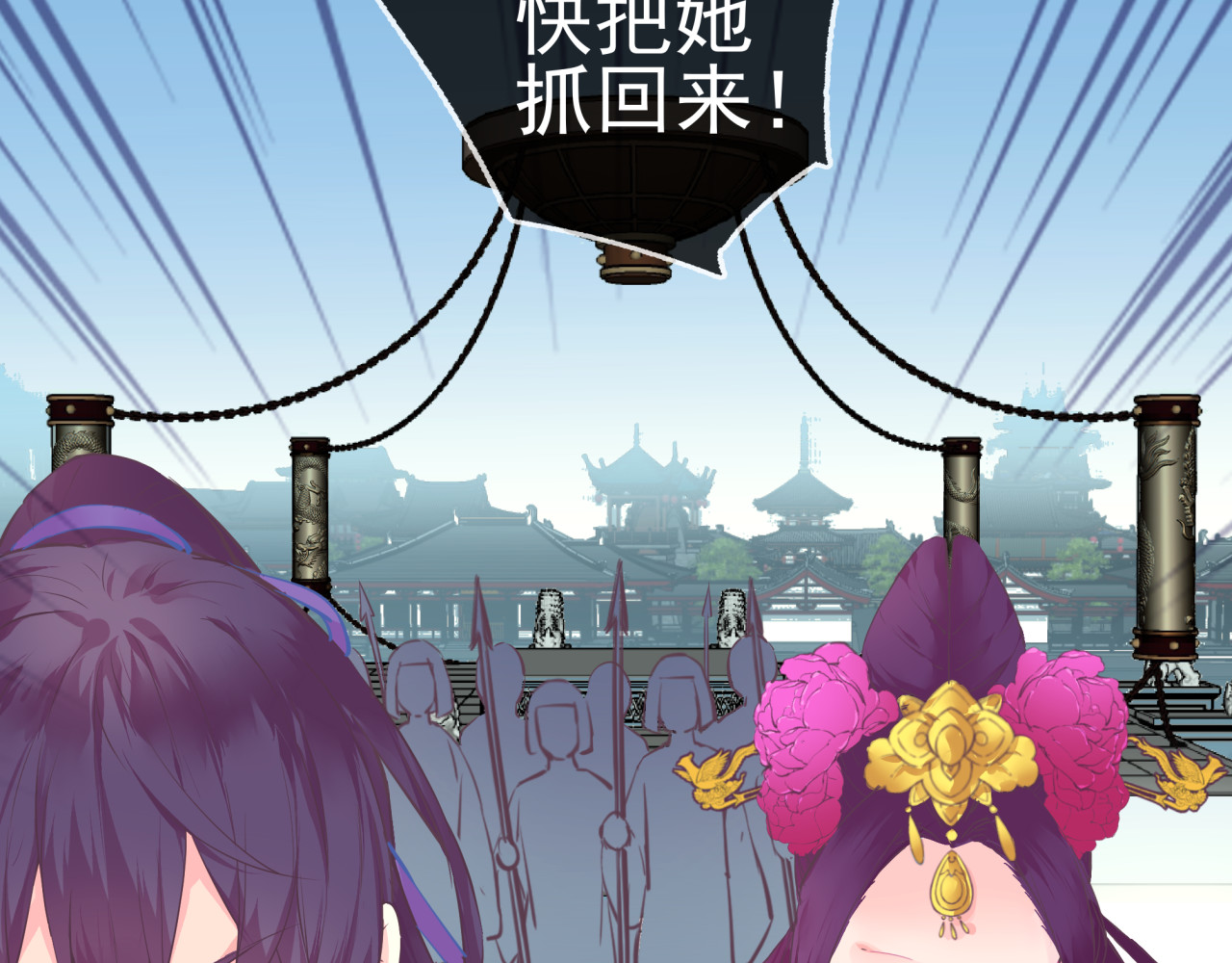 云天谣 第4话 命运 第19页