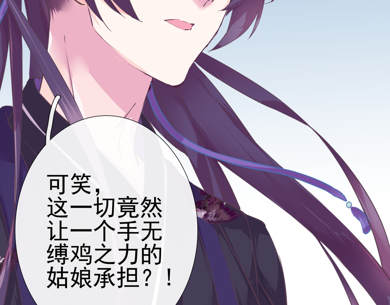 云天谣 第4话 命运 第28页