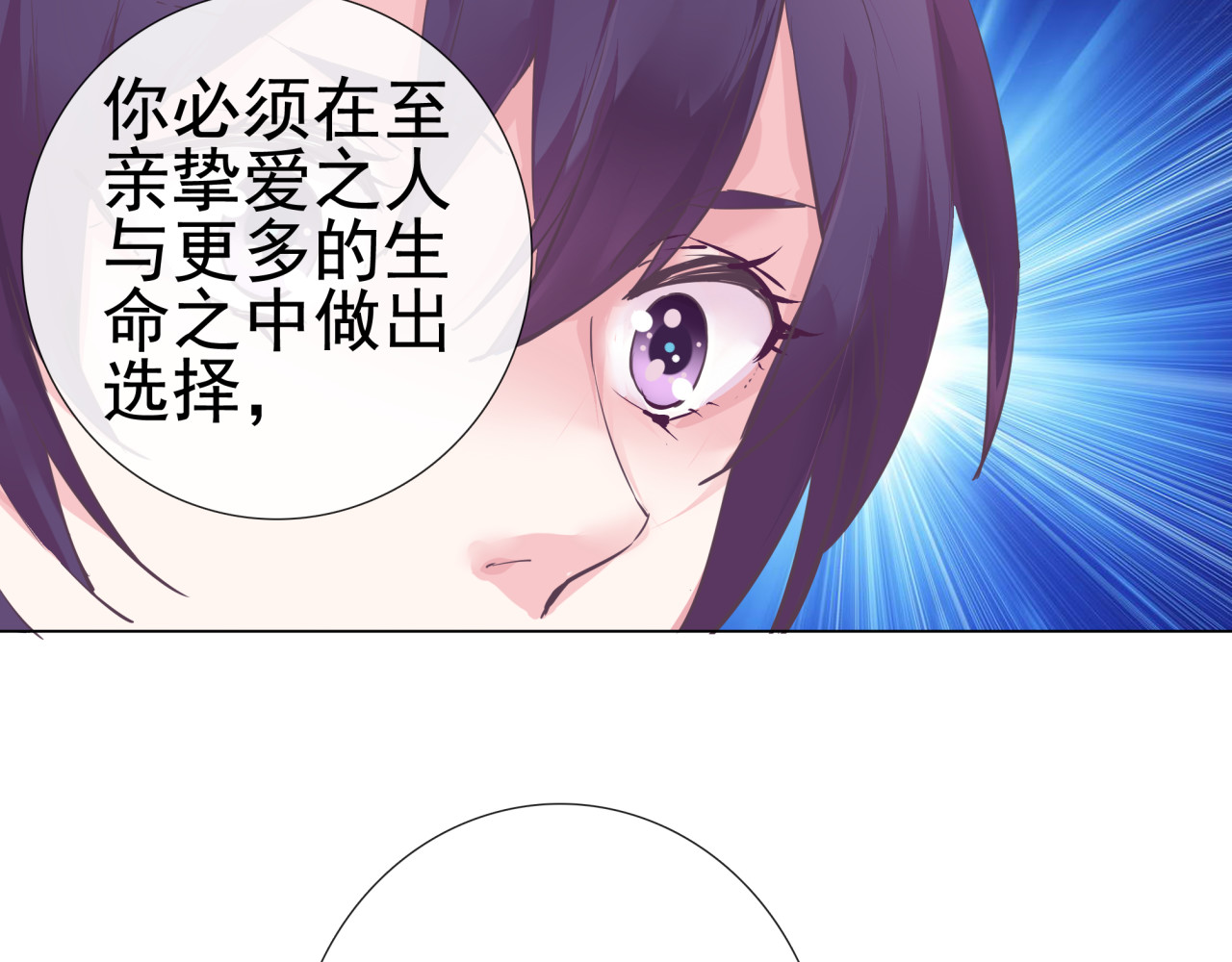 云天谣 第4话 命运 第32页