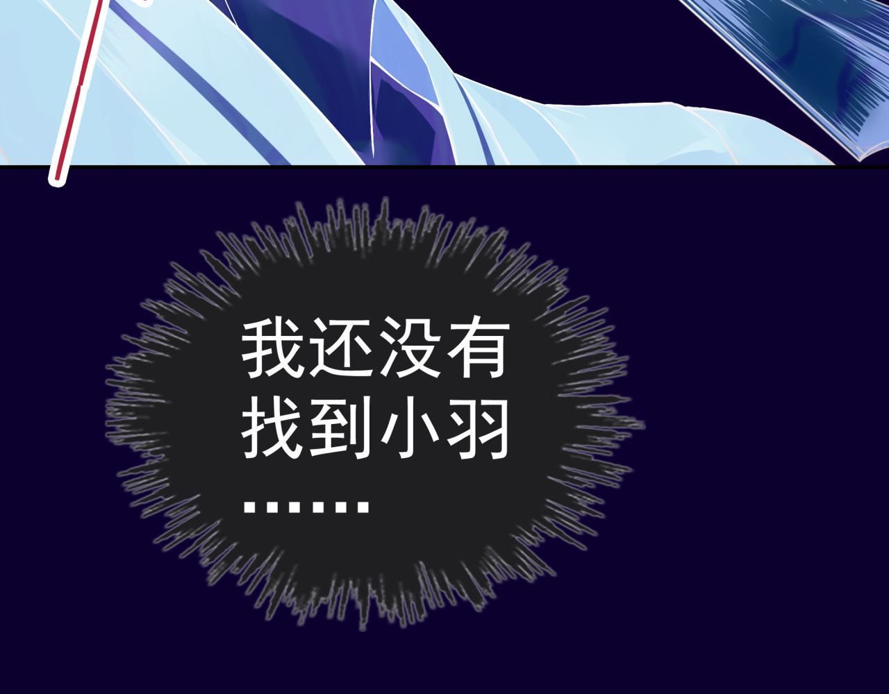 云天谣 第4话 命运 第38页