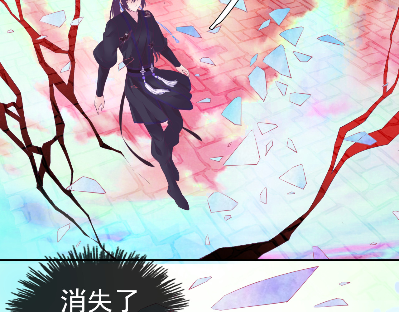 云天谣 第4话 命运 第41页