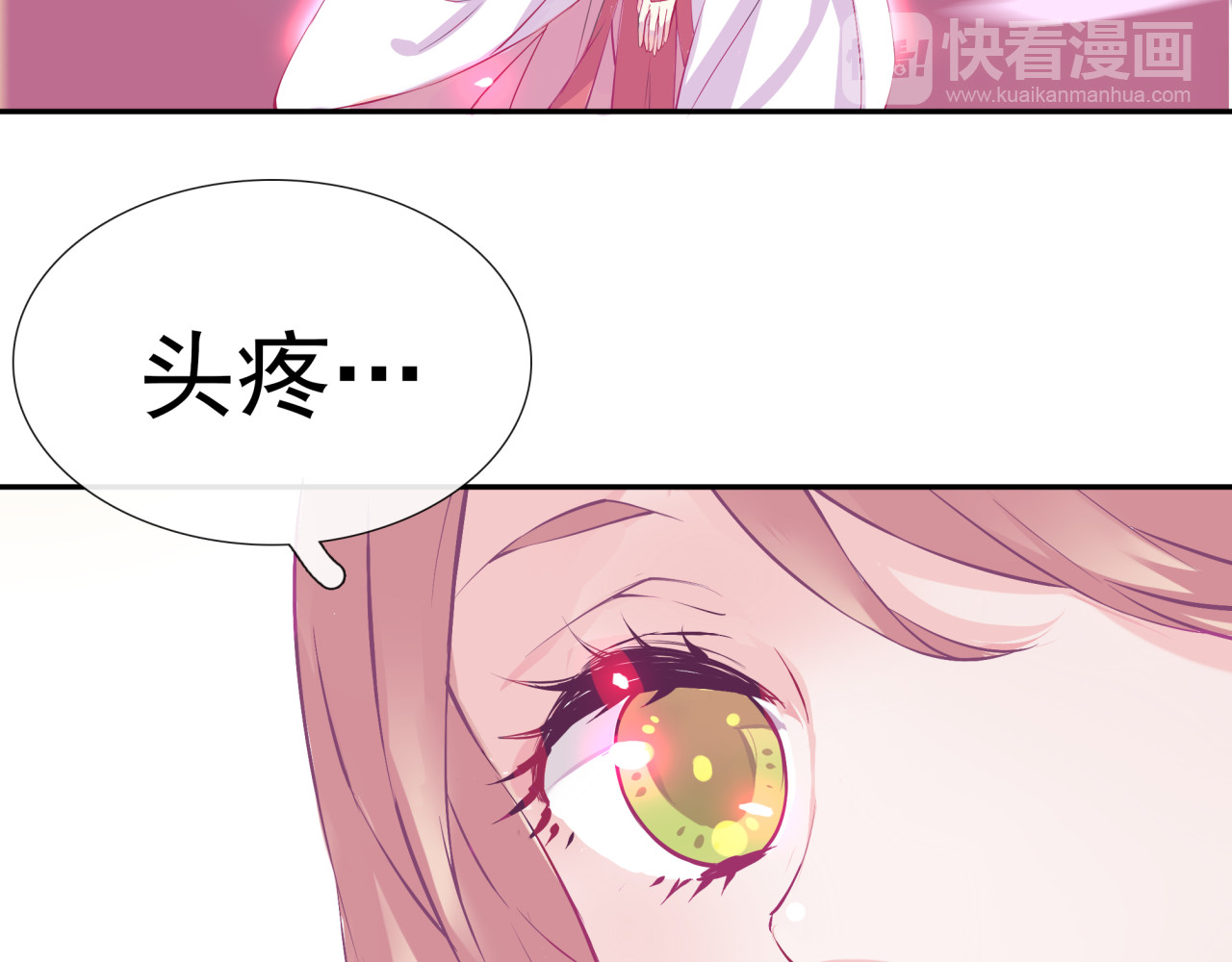 云天谣 第4话 命运 第58页